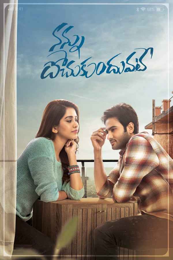 Nannu Dochukunduvate Poster 4