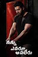 Nannu Evaru Apaleru Poster 4