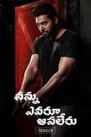 Nannu Evaru Apaleru Poster 6