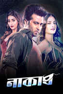 Naqaab Poster 2