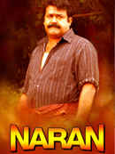 Naran Poster 5
