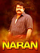 Naran Poster 7