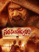Narasimhapuram Poster 4