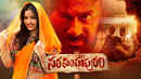 Narasimhapuram Poster 1