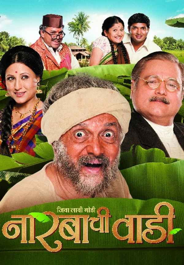 Narbachi Wadi Poster 7