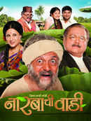 Narbachi Wadi Poster 1
