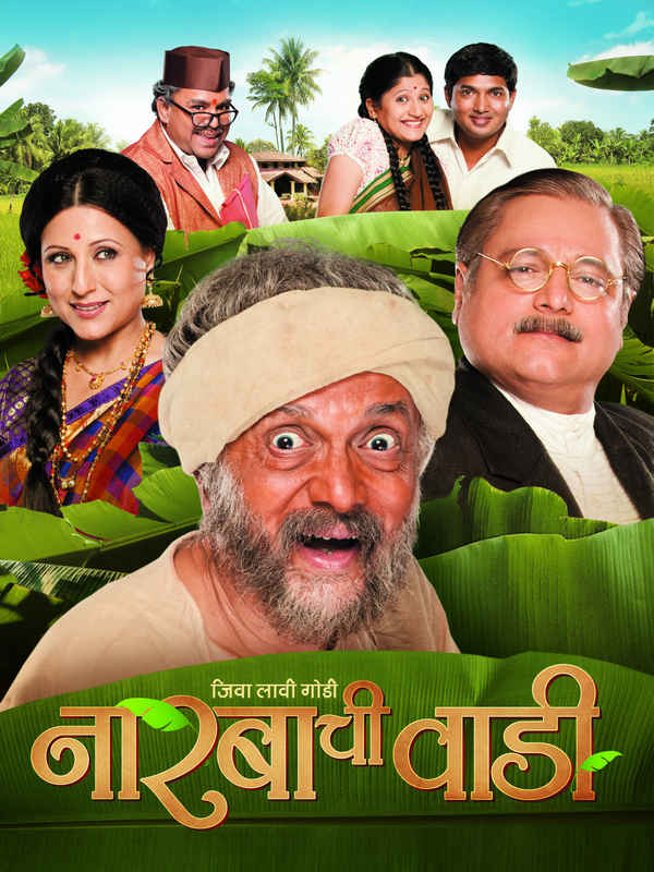 Narbachi Wadi Poster 1
