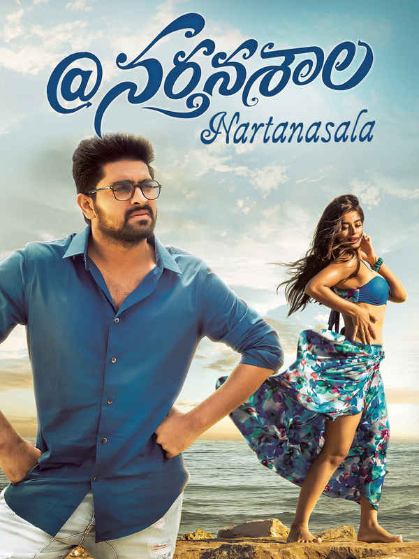 Nartanasala Poster 6