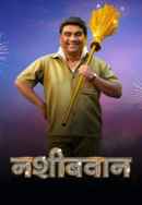Nashibvaan Poster 2
