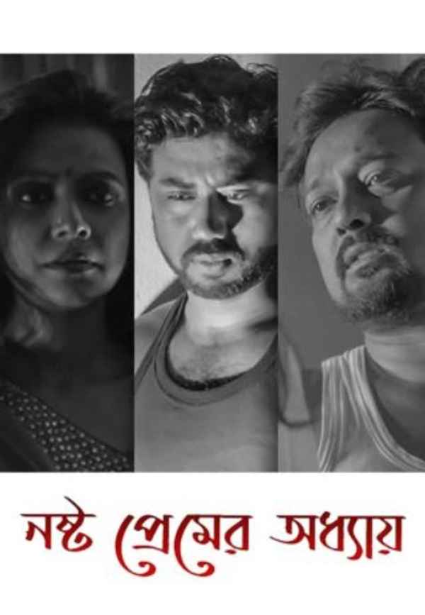 Nashto Premer Adhay Poster 2