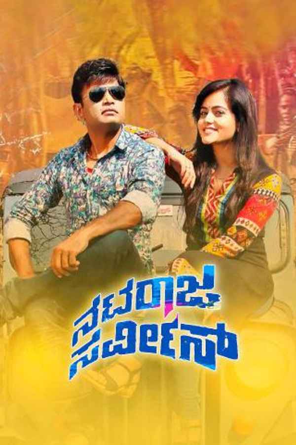 Nataraja Service Poster 4