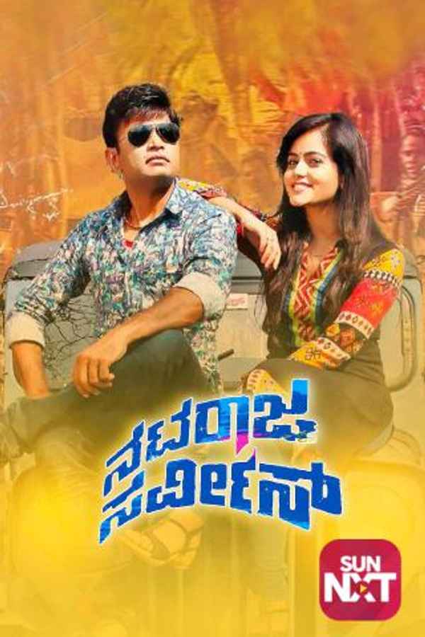 Nataraja Service Poster 5