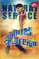 Nataraja Service Poster 6