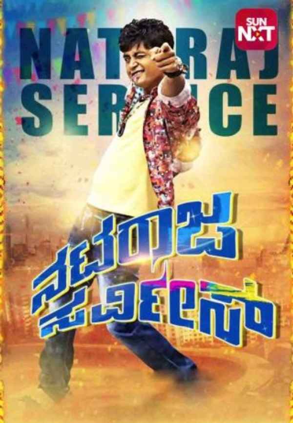 Nataraja Service Poster 3