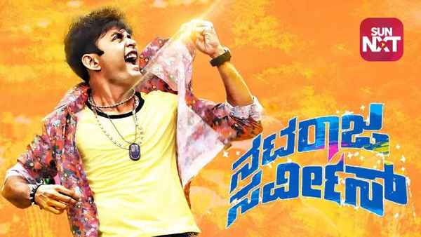 Nataraja Service Poster 2