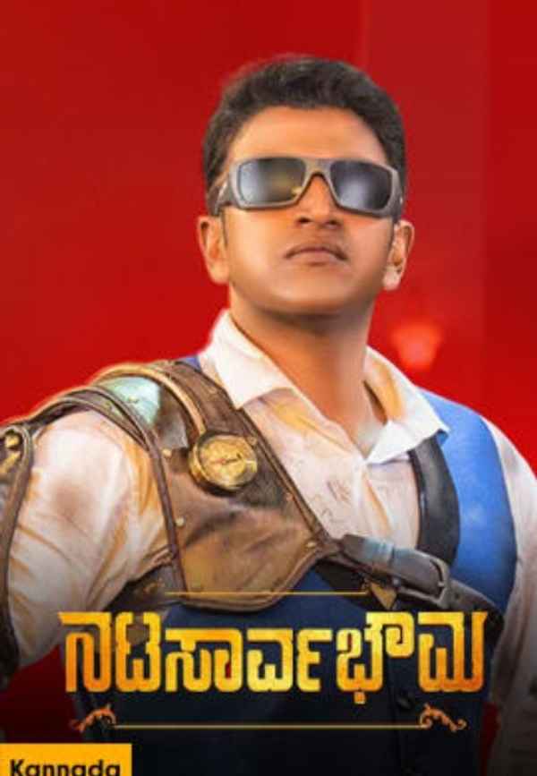 Natasaarvabhowma Poster 3
