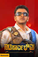 Natasaarvabhowma Poster 5