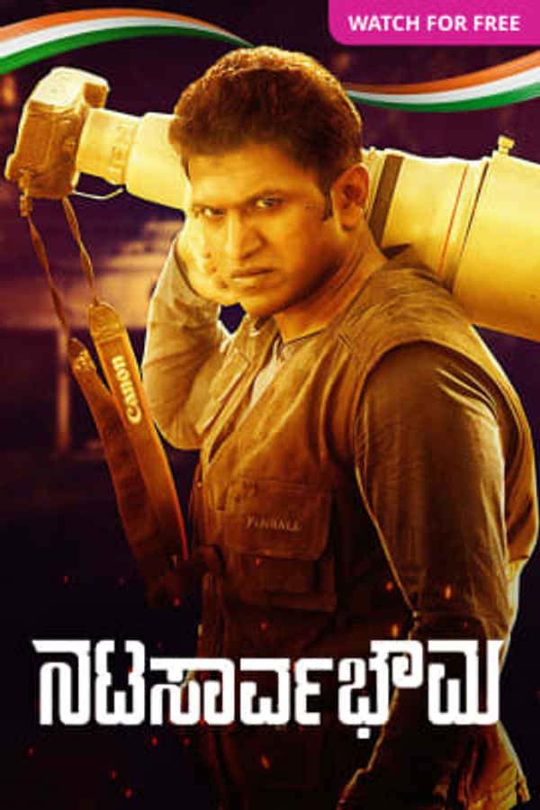 Natasaarvabhowma Poster 6