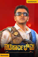 Natasaarvabhowma Poster 7