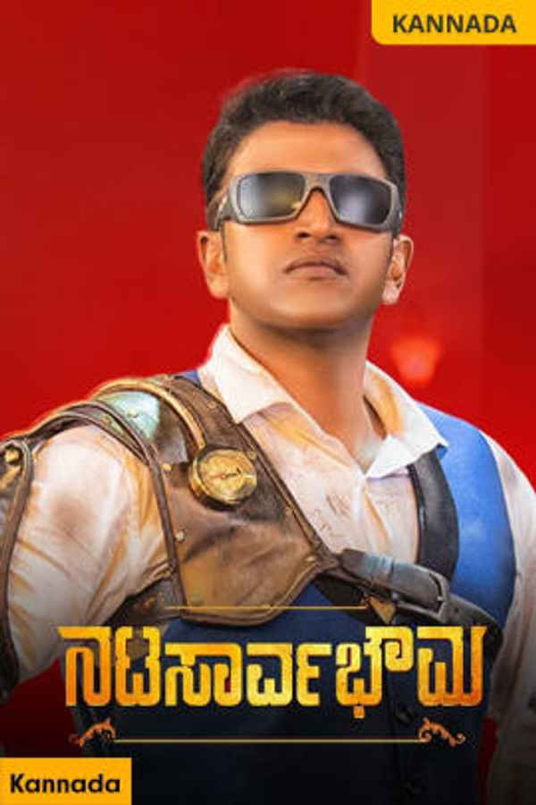 Natasaarvabhowma Poster 7