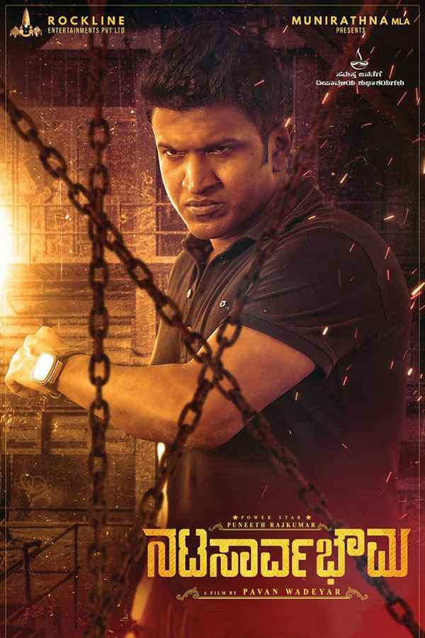 Natasaarvabhowma Poster 1