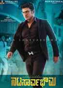 Natasaarvabhowma Poster 2