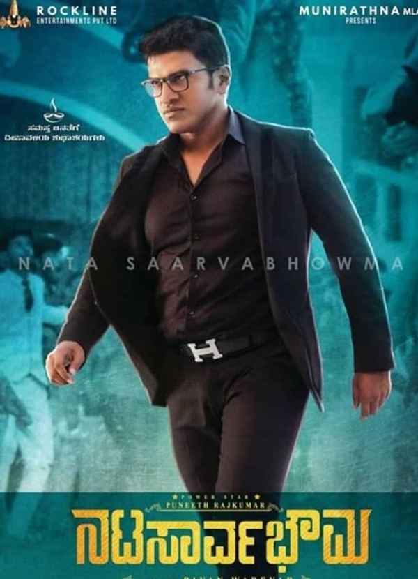 Natasaarvabhowma Poster 2