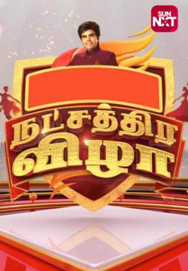 Natchatra Kalai Vizha Poster 2