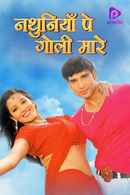 Nathunia Pe Golimaare Poster 3