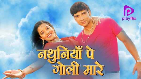 Nathunia Pe Golimaare Poster 1