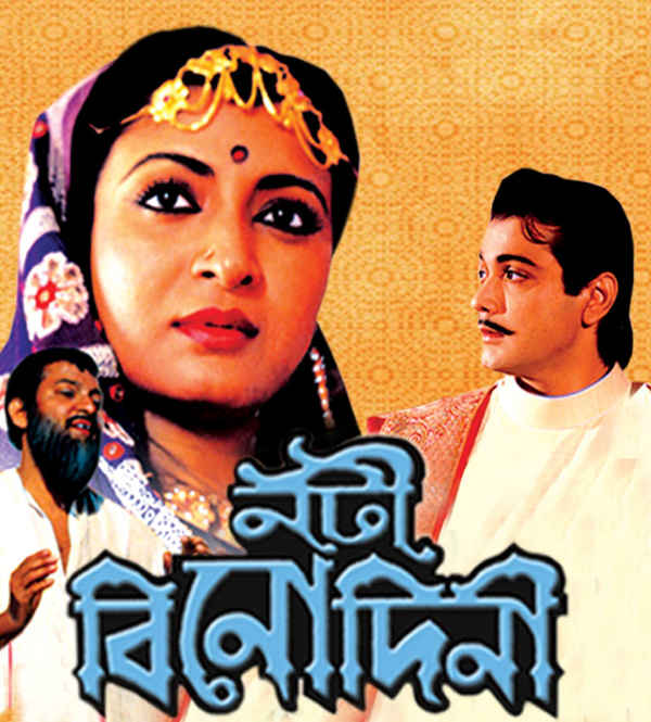 Nati Binodini Poster 6