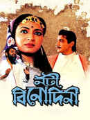 Nati Binodini Poster 1