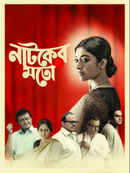 Natoker Moto Poster 1