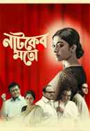 Natoker Moto Poster 6