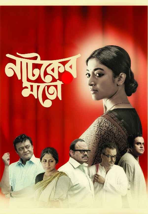 Natoker Moto Poster 6