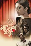 Natoker Moto Poster 2