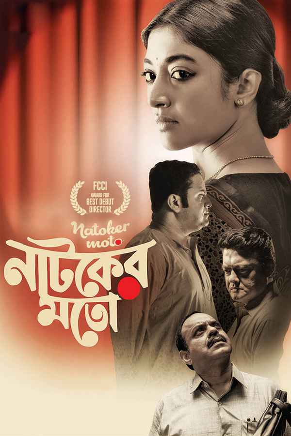 Natoker Moto Poster 2