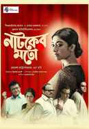 Natoker Moto : Like a Play (নাটকের মতো : লাইক আ প্লে) Poster 7