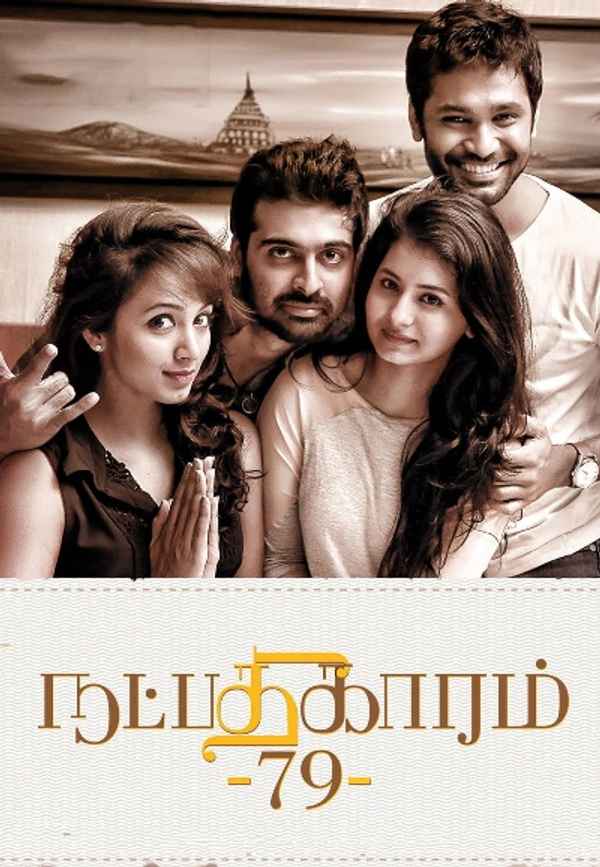 Natpadhigaram 79 Poster 4