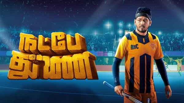 Natpe Thunai Poster 5