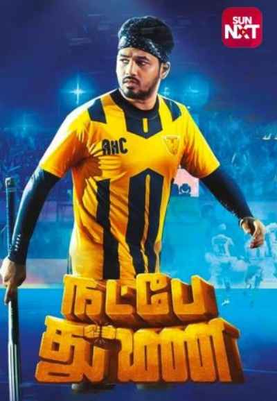 Natpe Thunai