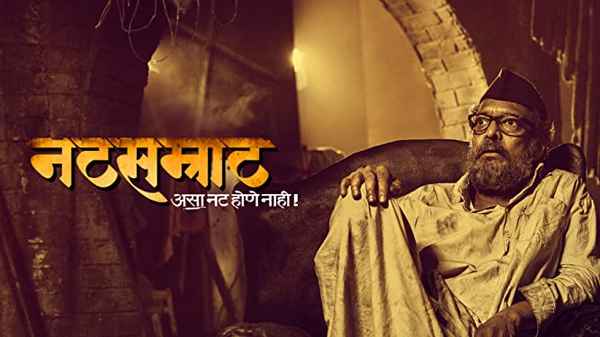 Natsamrat Poster 5