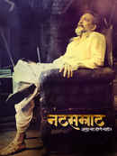 Natsamrat Poster 4