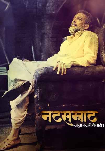 Natsamrat