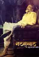 Natsamrat Poster 6