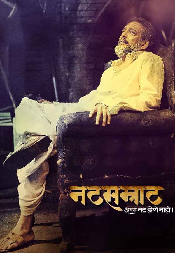 Natsamrat Poster 6