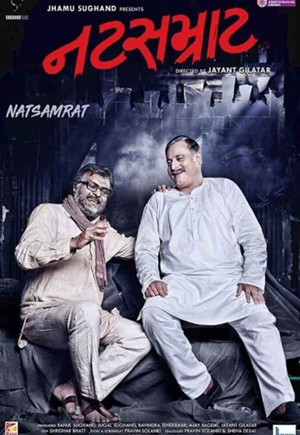 Natsamrat Poster 2