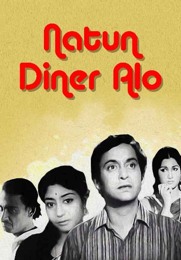 Natun Diner Alo Poster 6