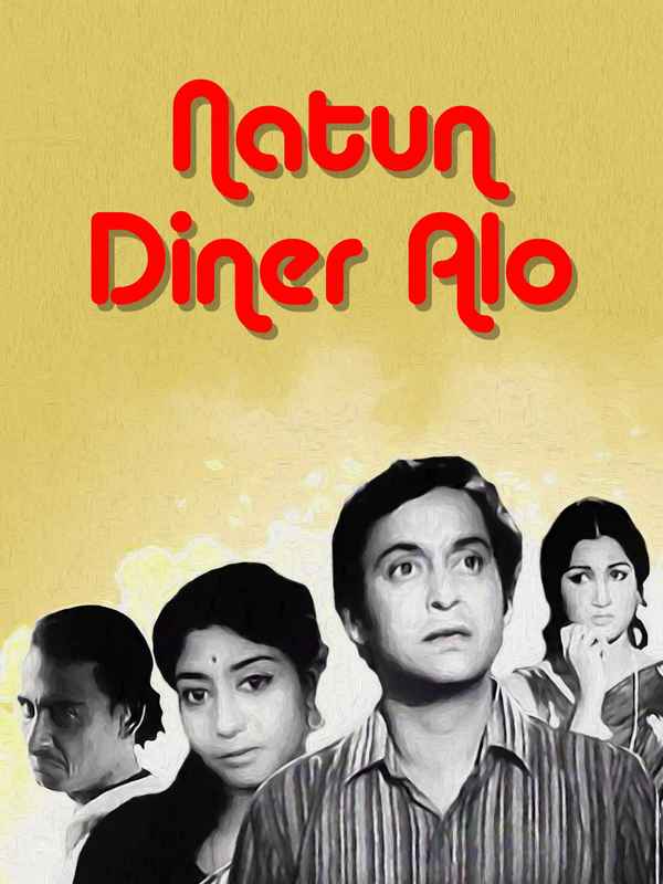 Natun Diner Alo Poster 1
