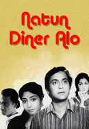 Natun Diner Alo Poster 7